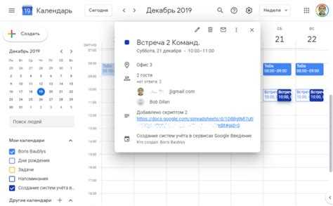 Ошибки в настройках временных зон и их влияние на календарь