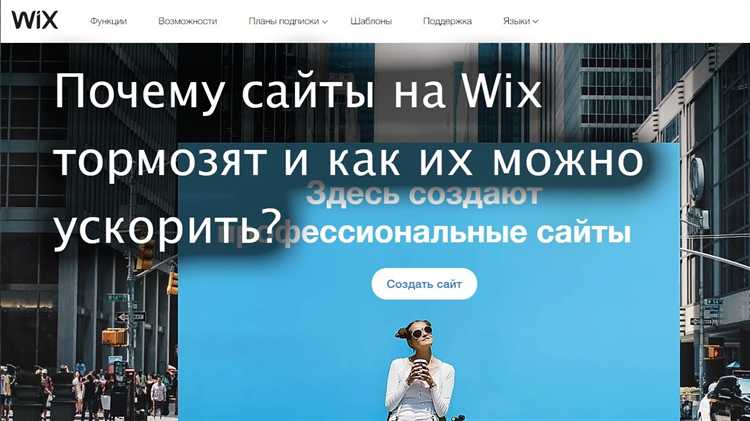 Удобное управление интернет-магазином через Wix