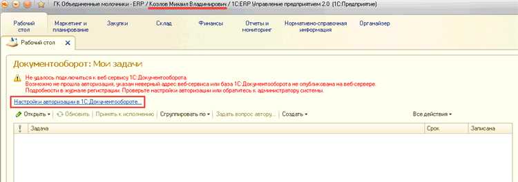 Создание команды для внедрения 1С ERP