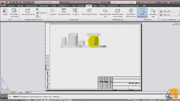 Интеграция 3D-моделей из других форматов в AutoCAD