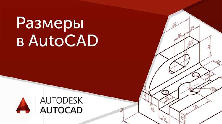 Использование NURBS-моделей для точных форм в AutoCAD