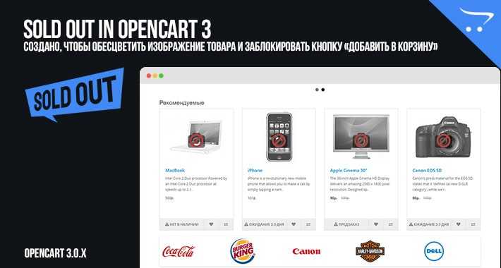Сколько раз купили товар opencart