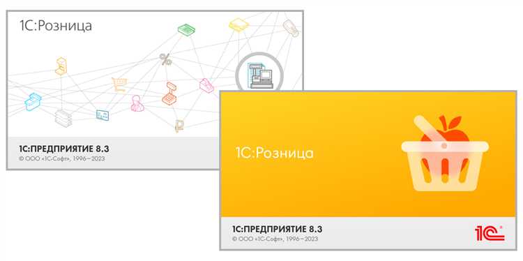 Где можно получить скидки и предложения на 1С Розница в 2025 году?