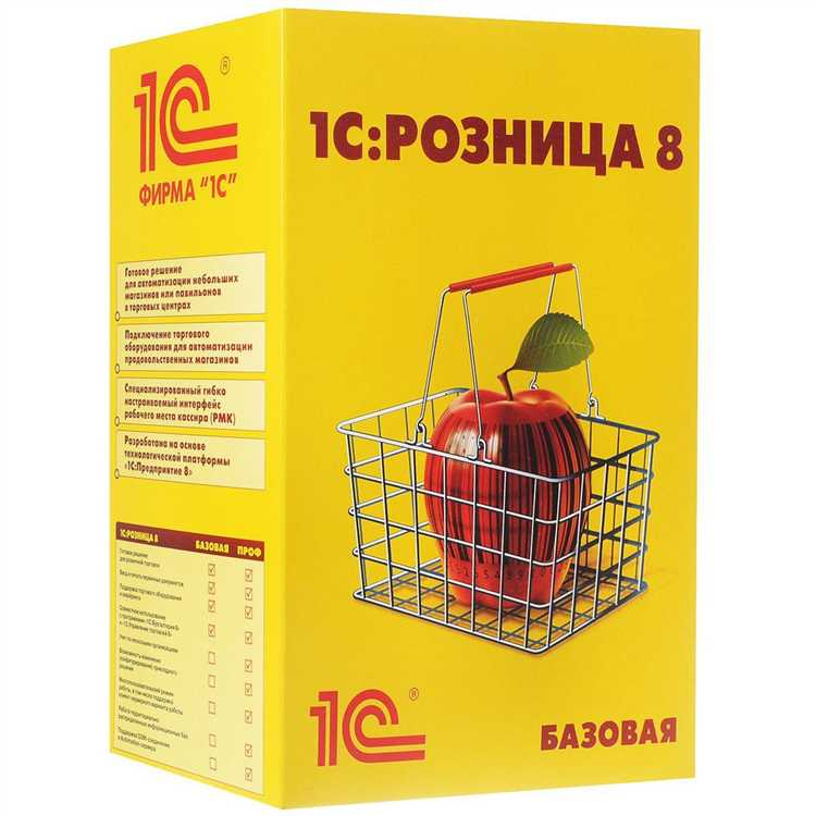 Что влияет на стоимость лицензии 1С Розница в 2025 году?