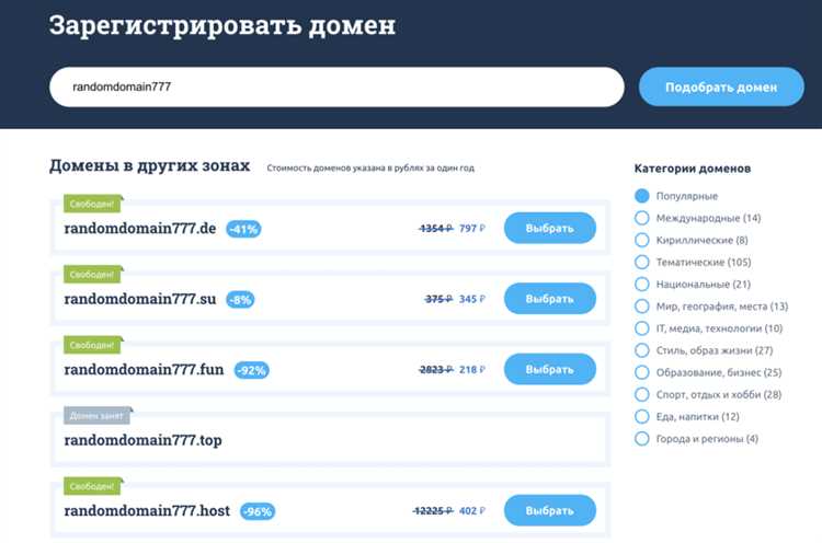 Какие альтернативы Wix существуют для регистрации доменов в 2025 году?
