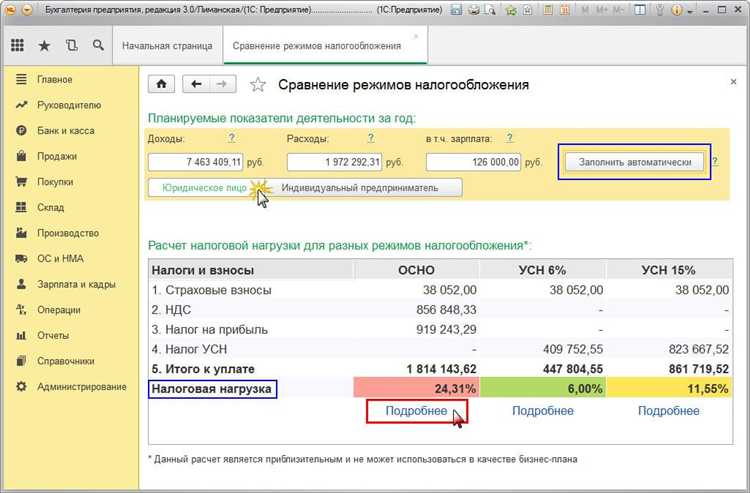 Как рассчитываются роялти и ежемесячные платежи по франшизе 1С