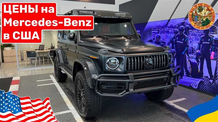 Роль электрификации и устойчивого развития в стоимости Mercedes