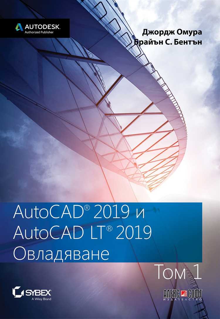 Какие факторы влияют на стоимость лицензии AutoCAD 2019 в 2025 году?