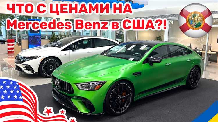 Какие факторы влияют на стоимость Mercedes S-Класса в 2025 году в России?