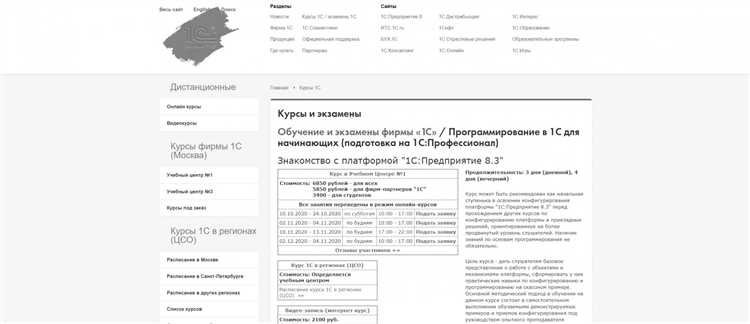 Как выбрать учебный центр для обучения 1С по разумной цене?