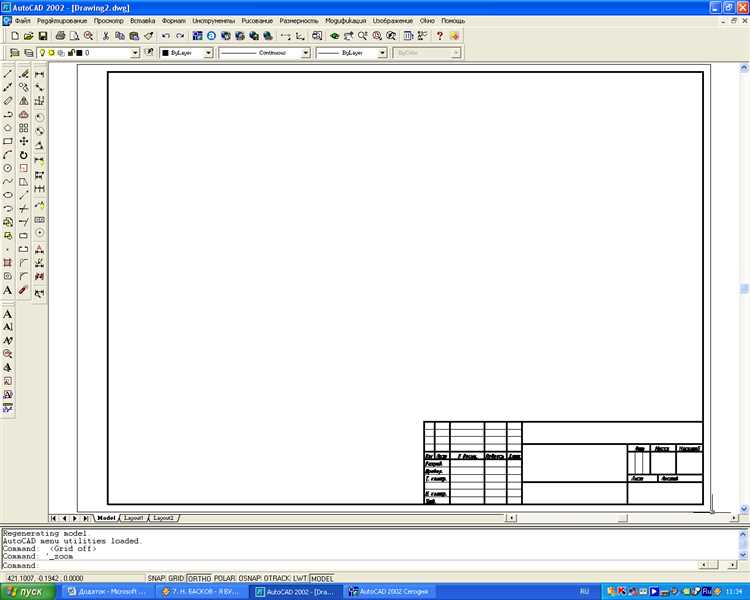 Что включает в себя услуга оцифровки чертежа в AutoCAD?