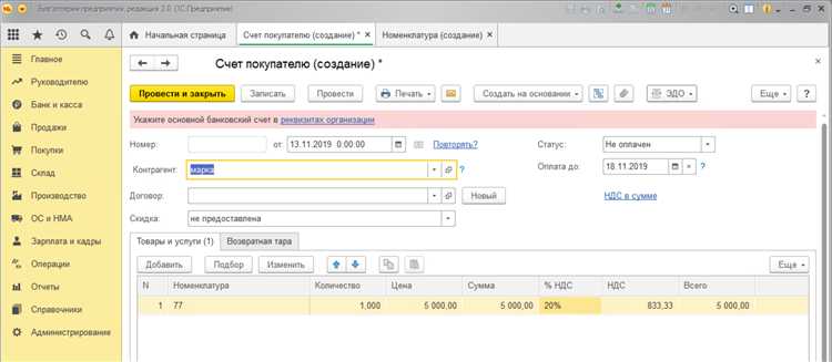 Что включено в стоимость 1С Бухгалтерия для ИП в 2025 году?