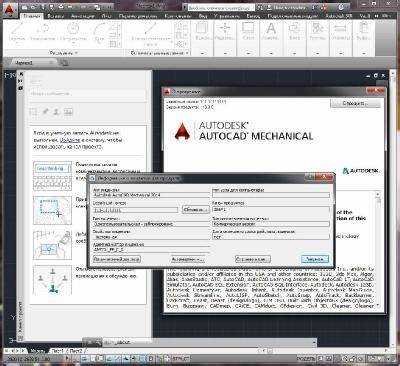 Недостатки подписки на AutoCAD