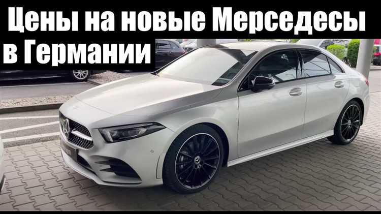 Какая модель Mercedes самая доступная в 2025 году
