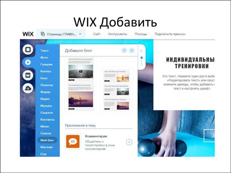 Сколько стоит настройка дизайна и уникальные функции на Wix?