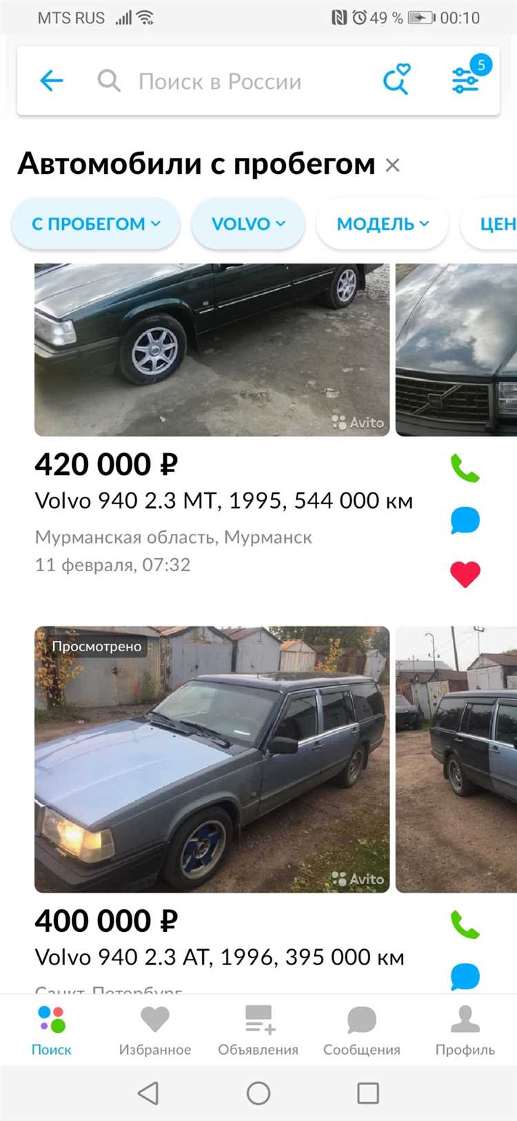 Сколько стоит старая модель volvo