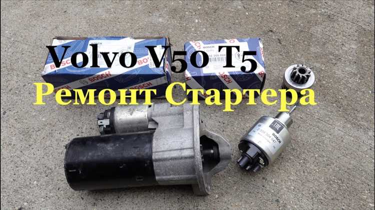 Влияние состояния стартера на цену в 2025 году
