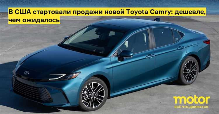 Сколько стоит toyota camry в америке