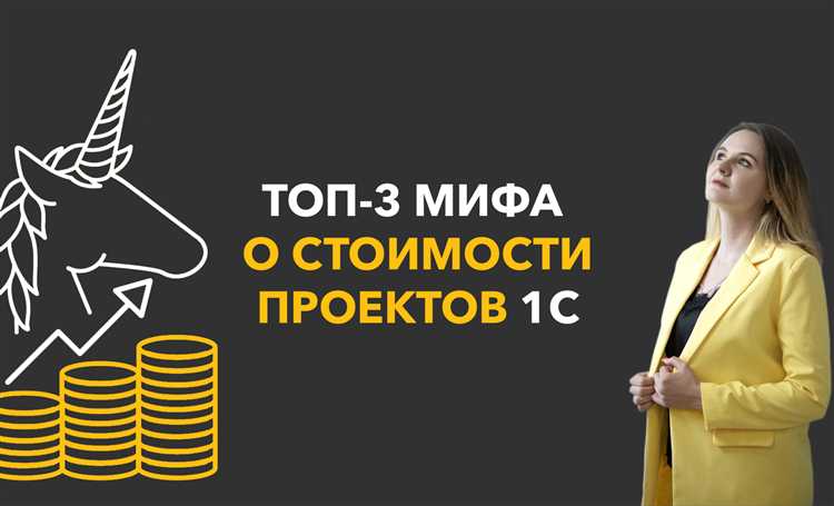 Дополнительные расходы на обучение сотрудников при внедрении 1С
