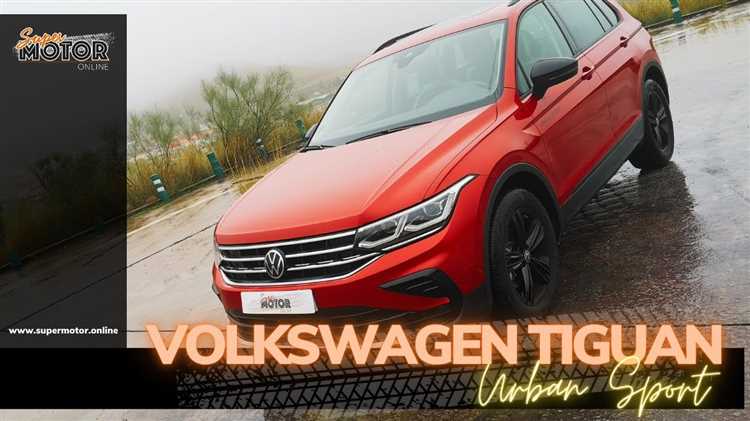 Сравнение цен Tiguan UrbanSport с аналогами от других брендов