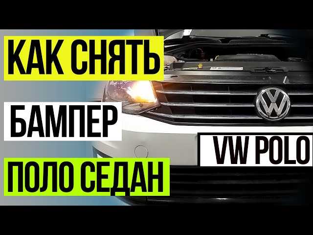 Цены на задний бампер Volkswagen Polo с разборок
