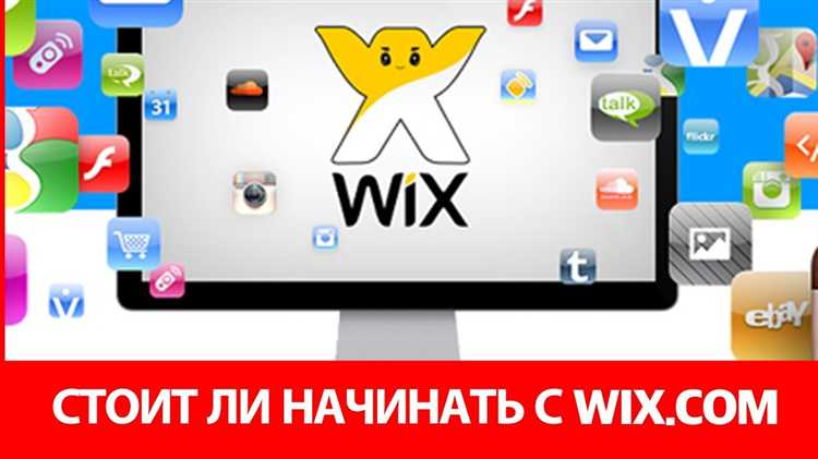 Сколько стоит подписка на Wix в зависимости от тарифа