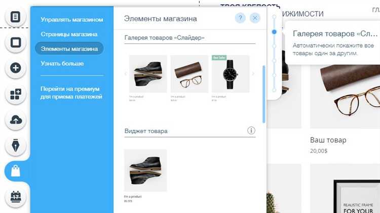 Сколько стоит заказать сайт на wix