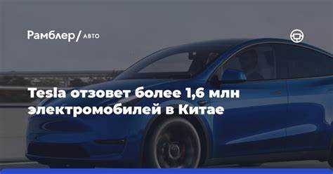 Особенности тарификации зарядки Tesla на станциях с оплатой по времени