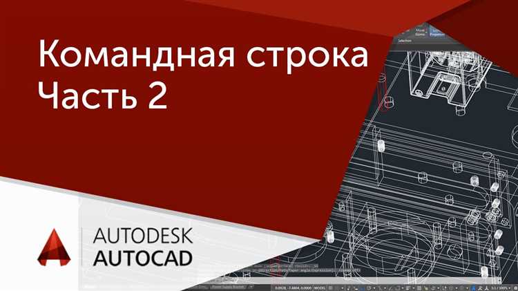 Применение контекстного меню для вызова команд