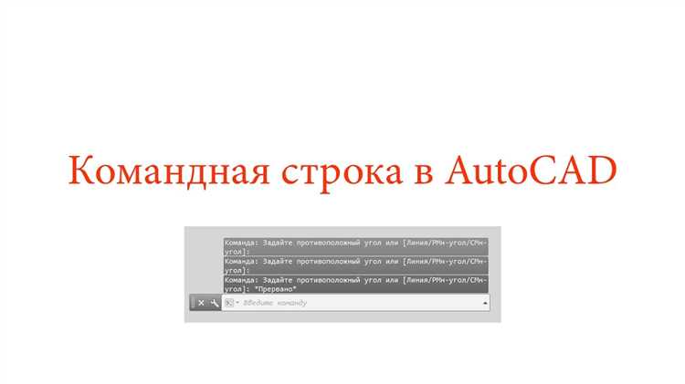 Выбор команд с помощью ленты и панелей инструментов