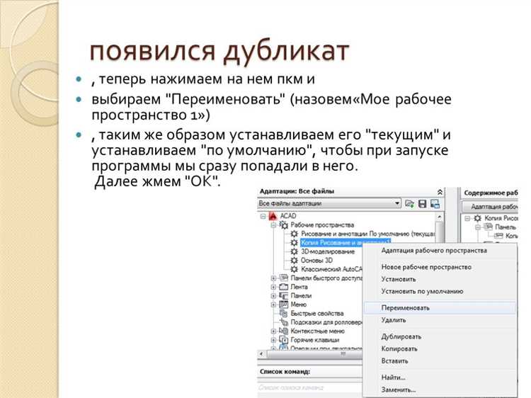 Сколько существует способов ввода команд autocad