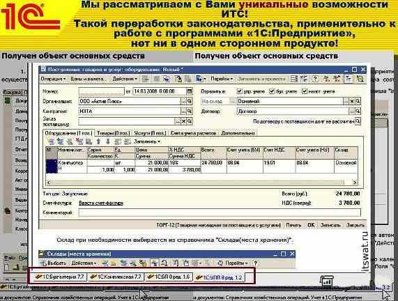 Как версия программы 1С влияет на ее вес