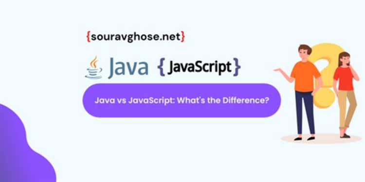 Чем отличаются среды выполнения Java и JavaScript