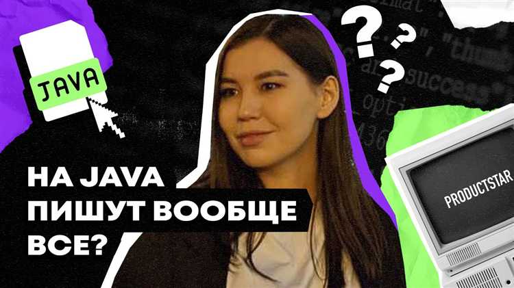 В чем пишут на java