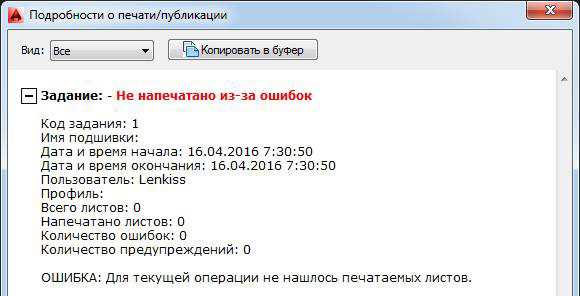 Сохранение чертежей в формате DWG разных версий