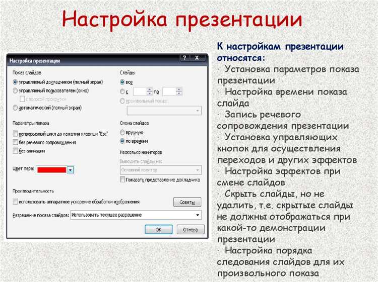 Особенности работы с трансформациями в PowerPoint 2016