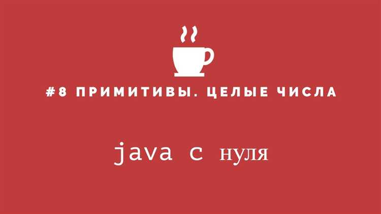 Насколько быстро можно начать писать простые программы на Java