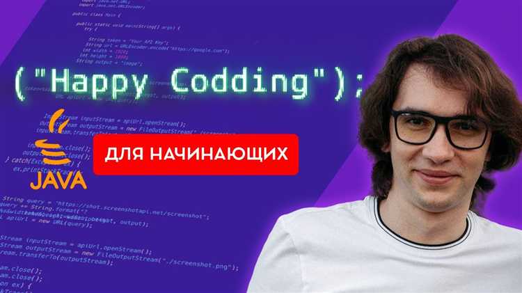 Как быстро можно перейти от теории к практике при изучении Java