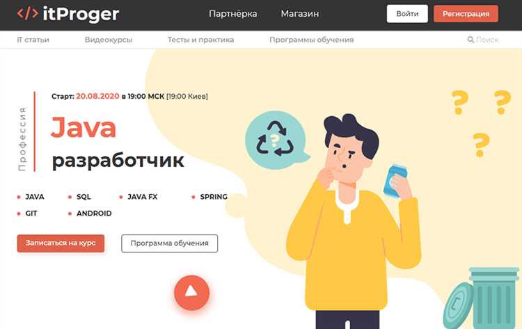 За сколько можно освоить java с нуля
