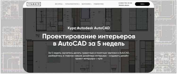 За сколько можно выучить автокад