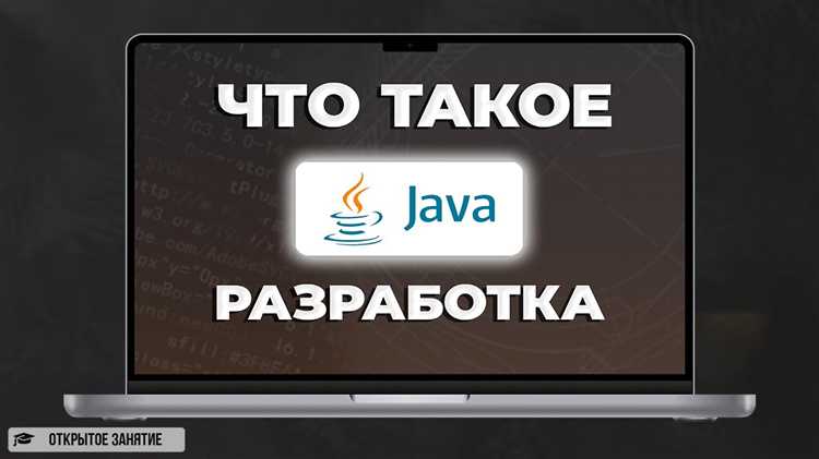 Как Java помогает в работе с корпоративным ПО