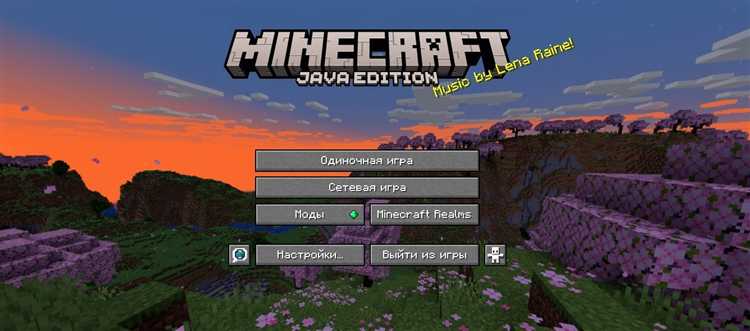 Как Java влияет на производительность Minecraft