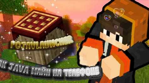 Простота интеграции модов на Java в Minecraft