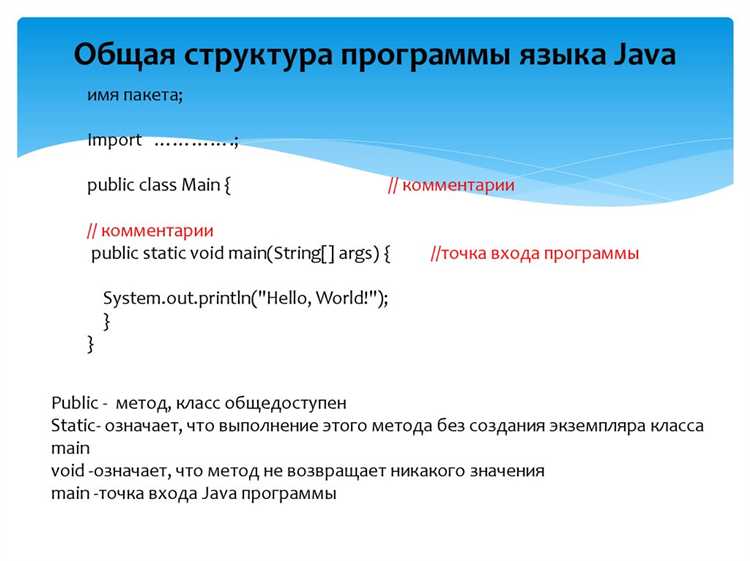 Как Java обеспечивает безопасность при работе с пользовательскими данными