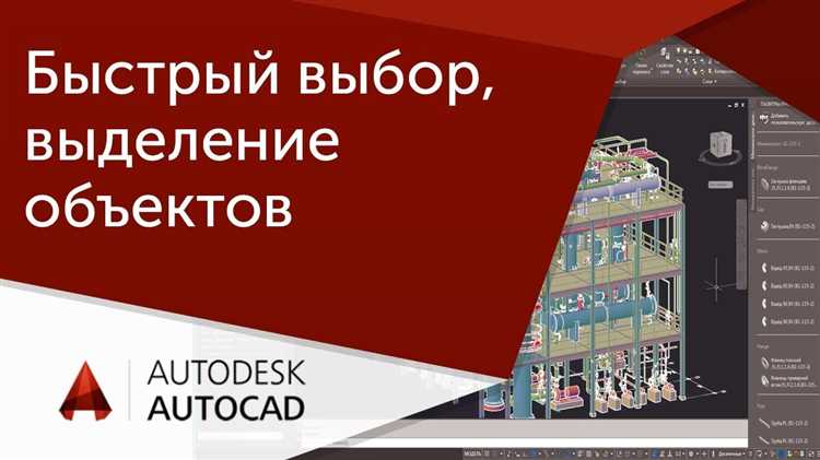 Особенности использования загадочного для отображения скрытых элементов в 3D моделях