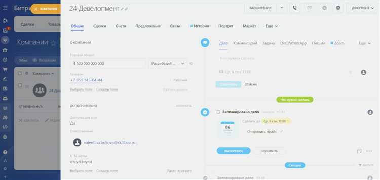 Как Битрикс24 упрощает внедрение CRM в малом бизнесе