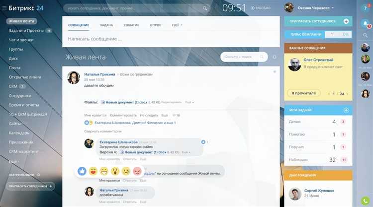 Чем битрикс 24 лучше других crm Чем битрикс 24 лучше других crm