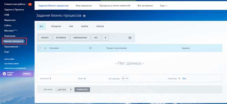 Чем можно заменить битрикс 24