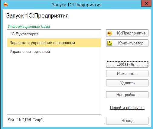 Поддержка распределённых информационных баз и обмена данными