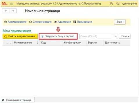 Подключение внешних обработок и работа с дополнительными модулями